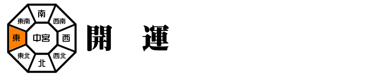 �{���������ɉ������N�͊J�^�̔N